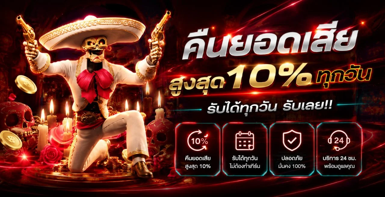 ระบบฝากถอนออโต้ MUNGME87 รวดเร็วทันใจ