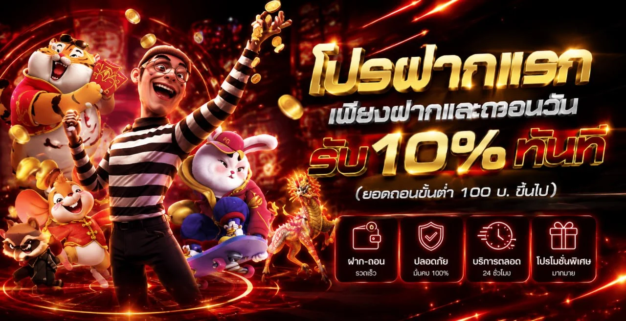 โปรโมชั่นสมาชิกใหม่ MUNGME87 สล็อตและคาสิโนออนไลน์