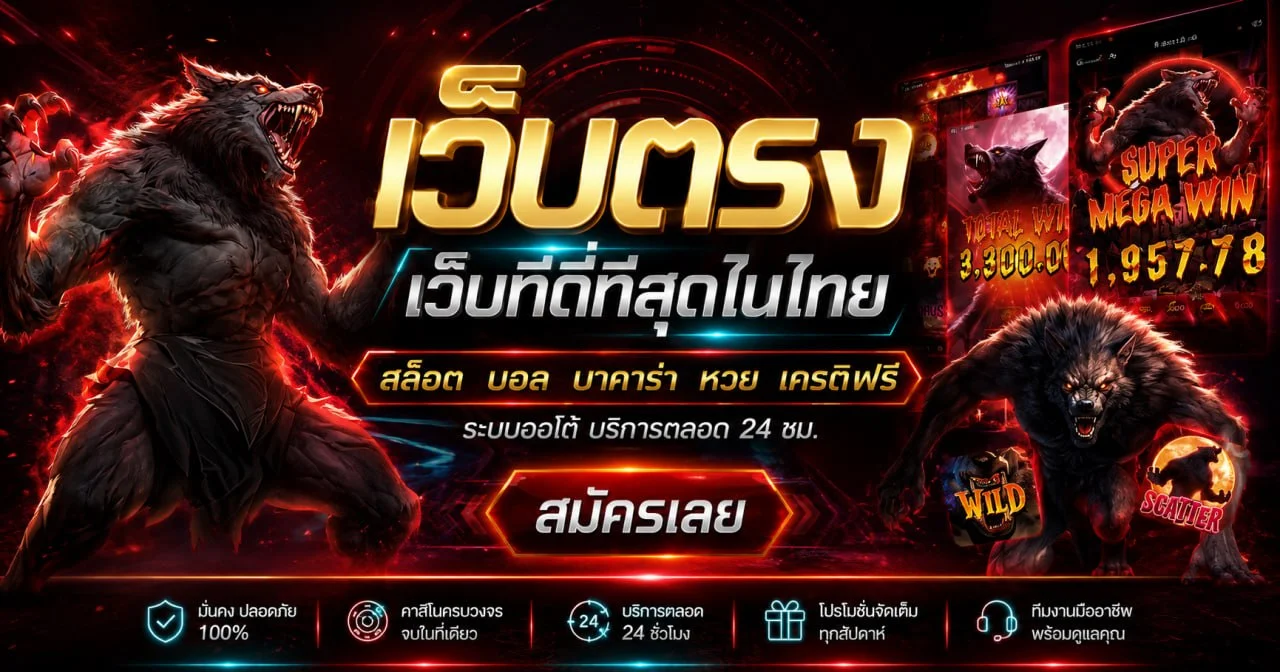 แบนเนอร์ MUNGME87 ทางเข้าเว็บตรง สล็อตและคาสิโนออนไลน์